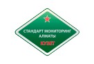 «Стандарт Мониторинг Алматы»
